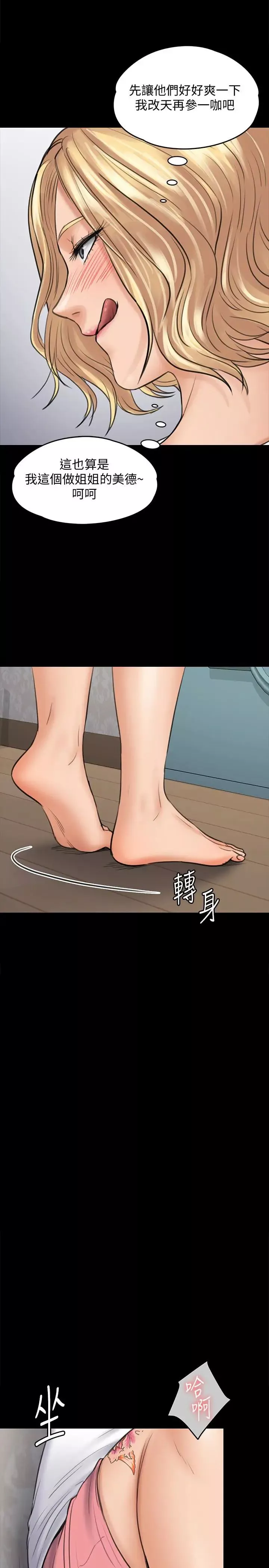 傀儡第110話-性愛成癮的姐妹