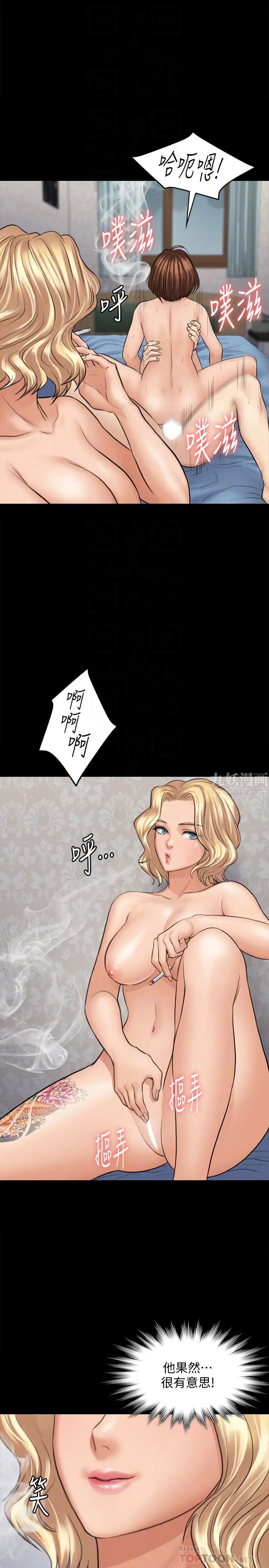 傀儡第111話-我也要跟俊彪做!