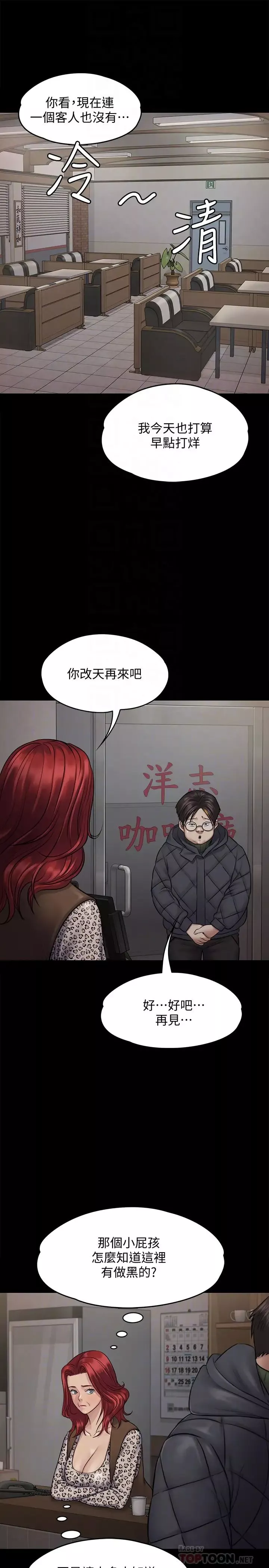 傀儡第112話-來搞3P吧
