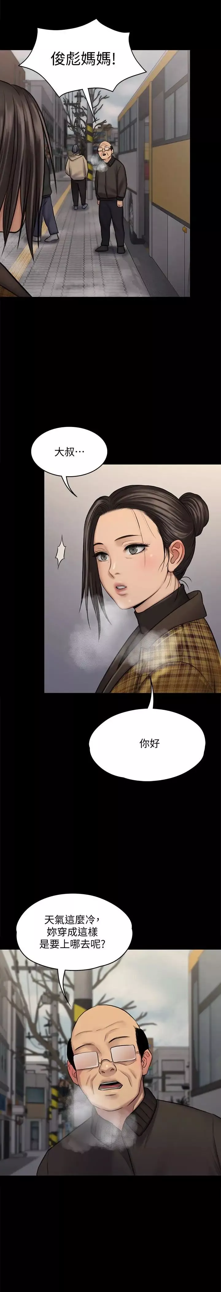 傀儡第112話-來搞3P吧