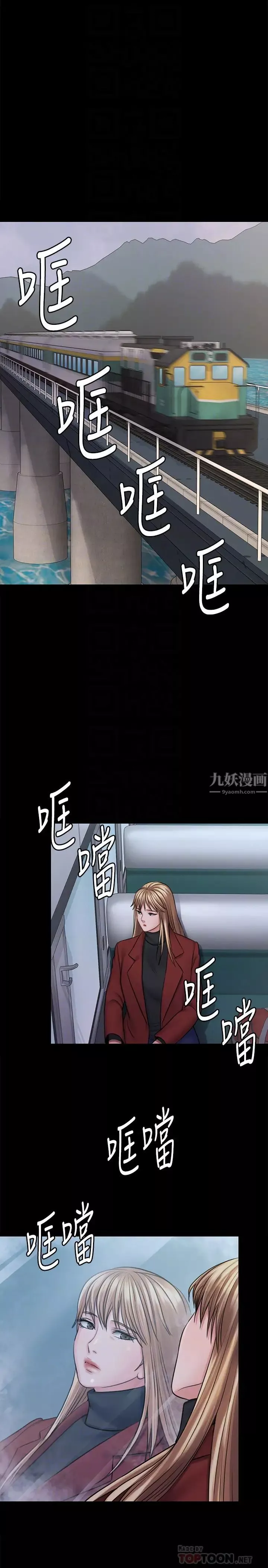 傀儡第112話-來搞3P吧