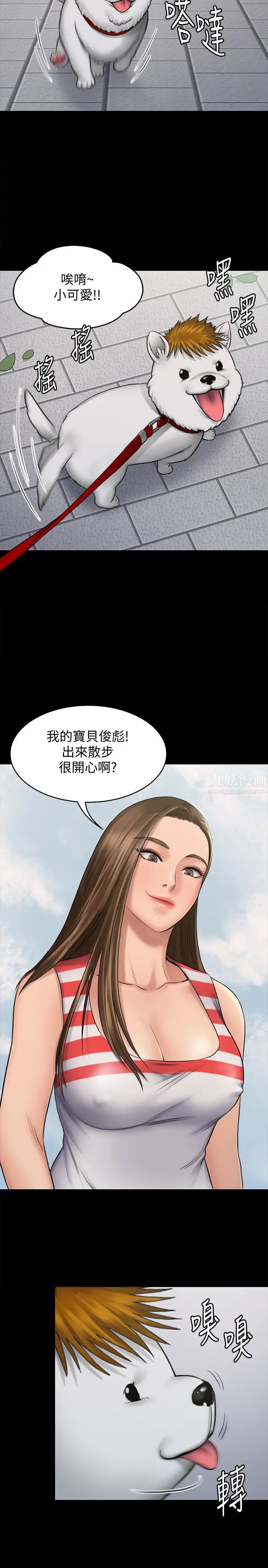 傀儡第113話-達莉對俊彪的真實想法