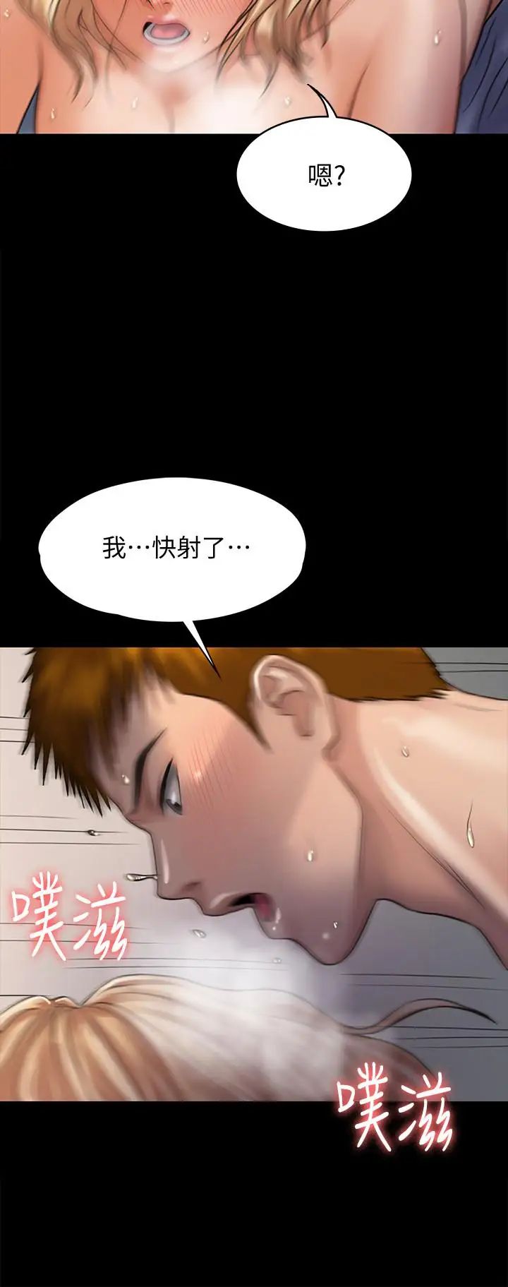 傀儡第114話-俊彪妈妈的抵抗