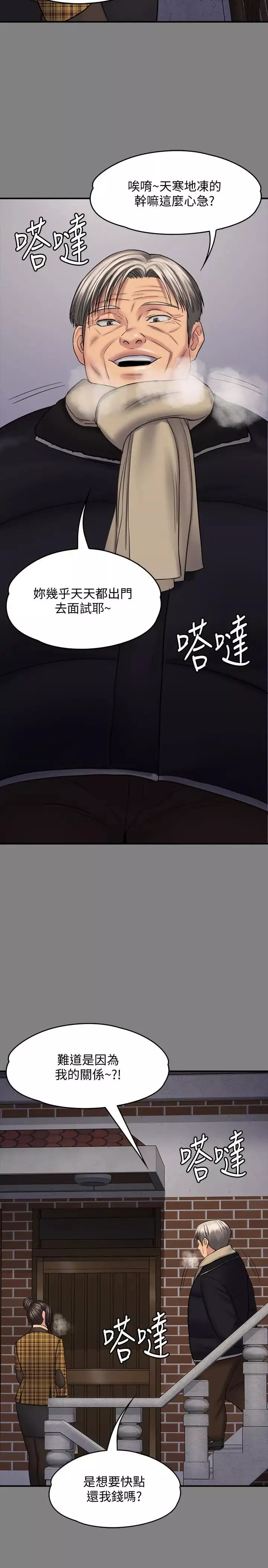 傀儡第114話-俊彪妈妈的抵抗