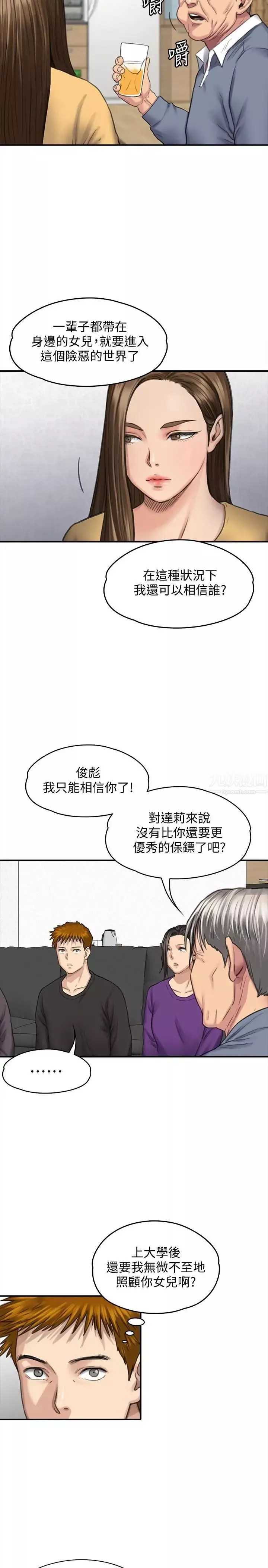 傀儡第114話-俊彪妈妈的抵抗