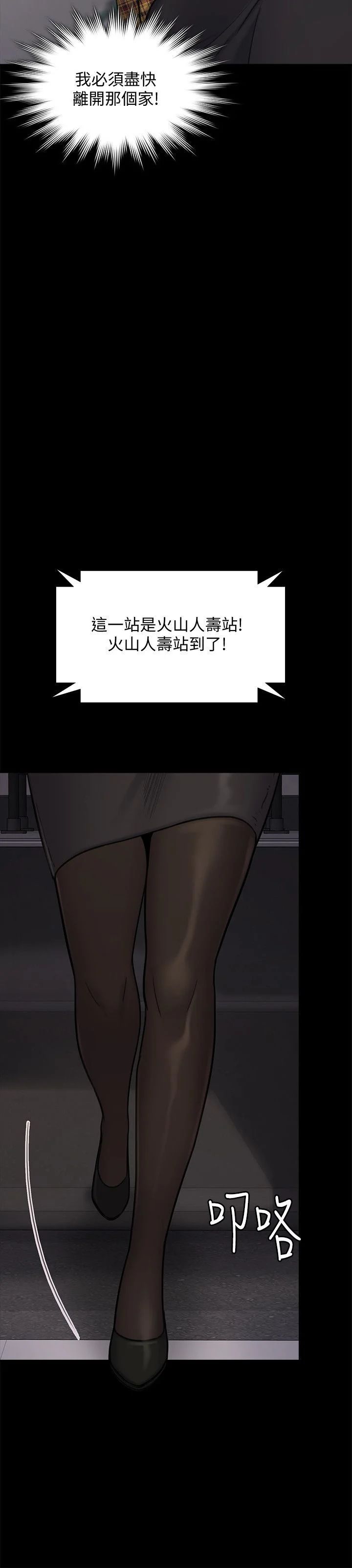 傀儡第114话-俊彪妈妈的抵抗