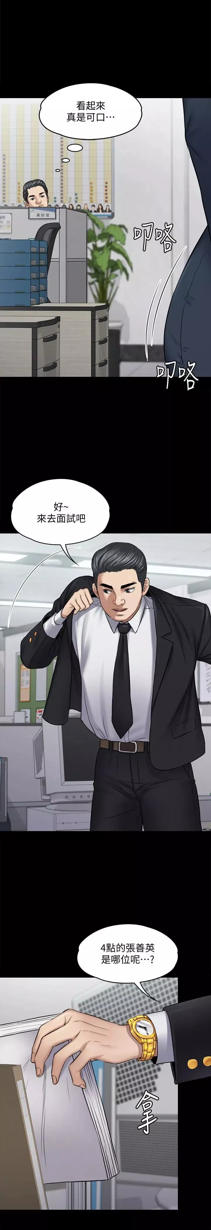 傀儡第115話-達莉的酥胸