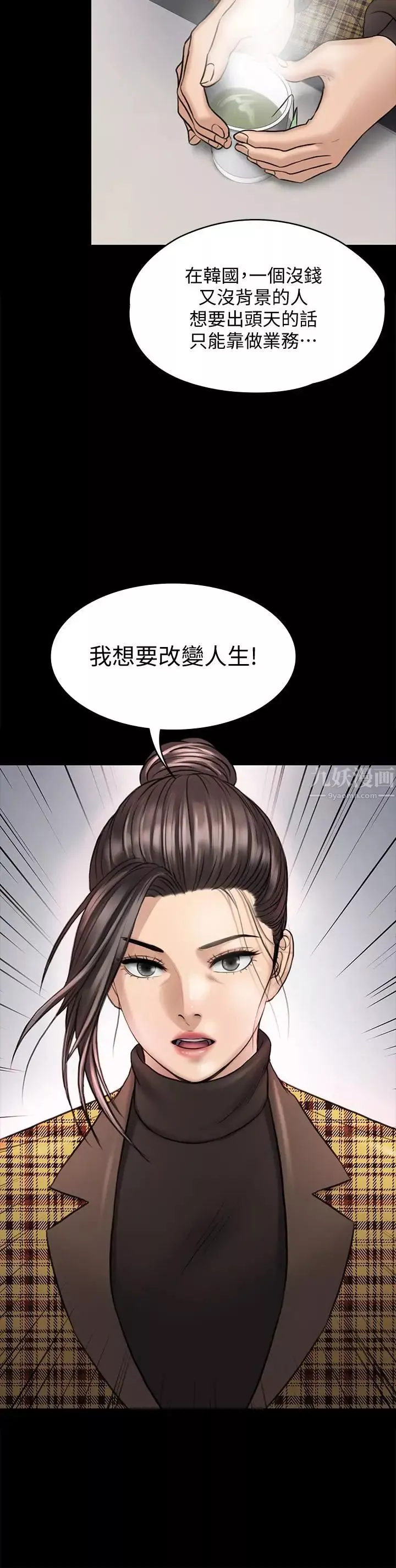傀儡第115話-達莉的酥胸