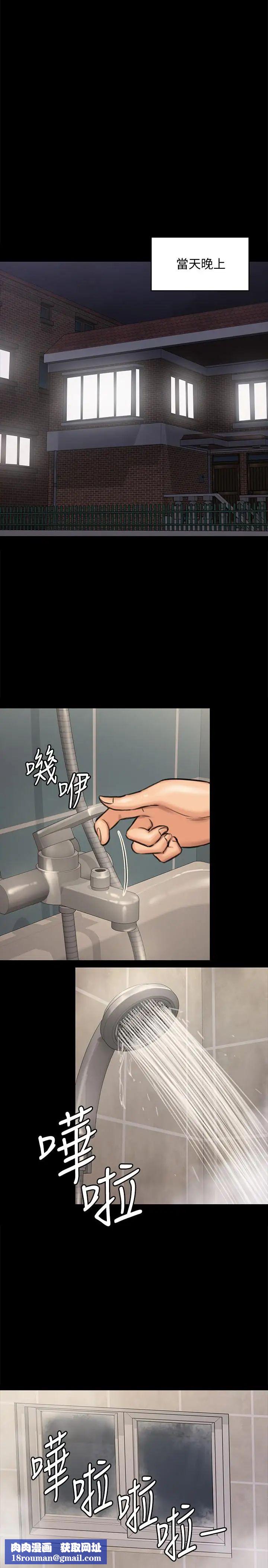傀儡第115话-达莉的酥胸