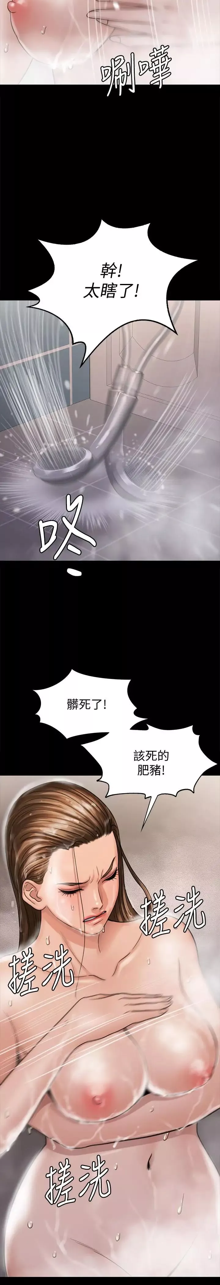 傀儡第115話-達莉的酥胸