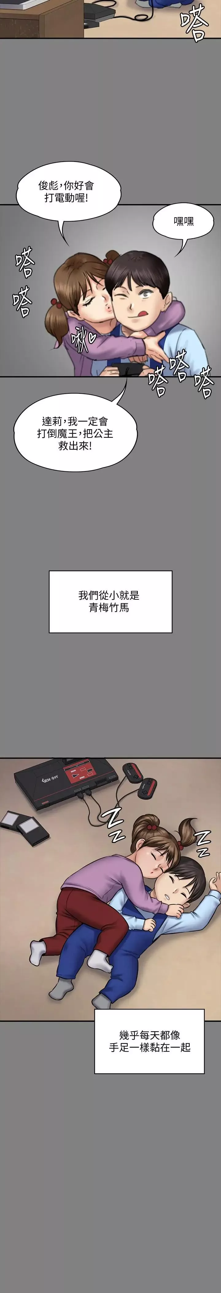 傀儡第116話-雙方都無法放手