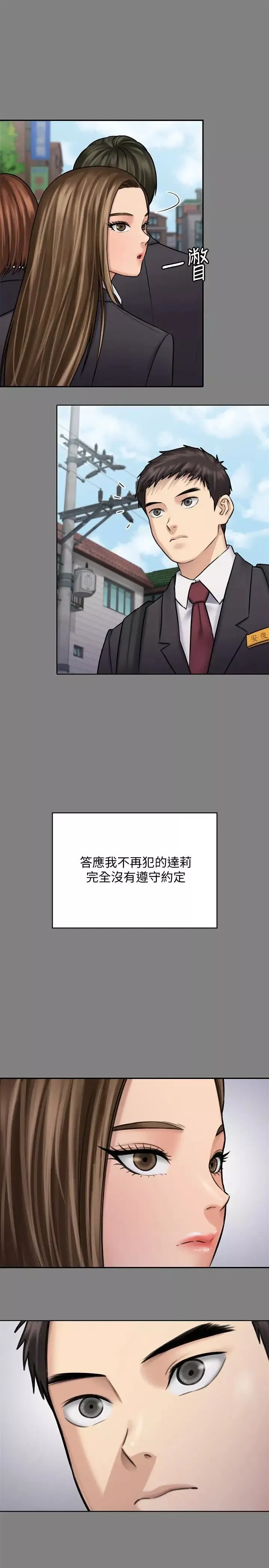 傀儡第117話-支配肉體的序幕
