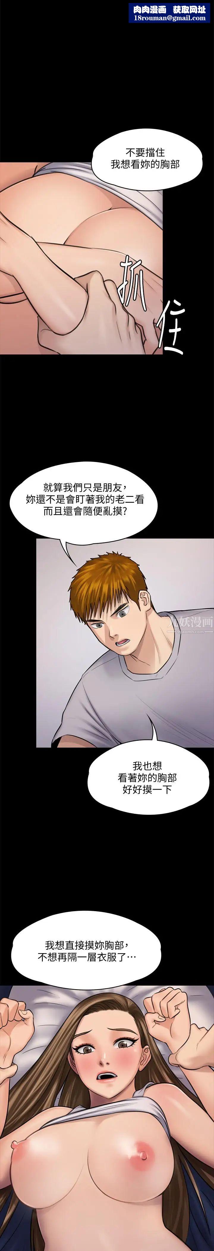 傀儡第118話-安俊彪，你也給我脫掉