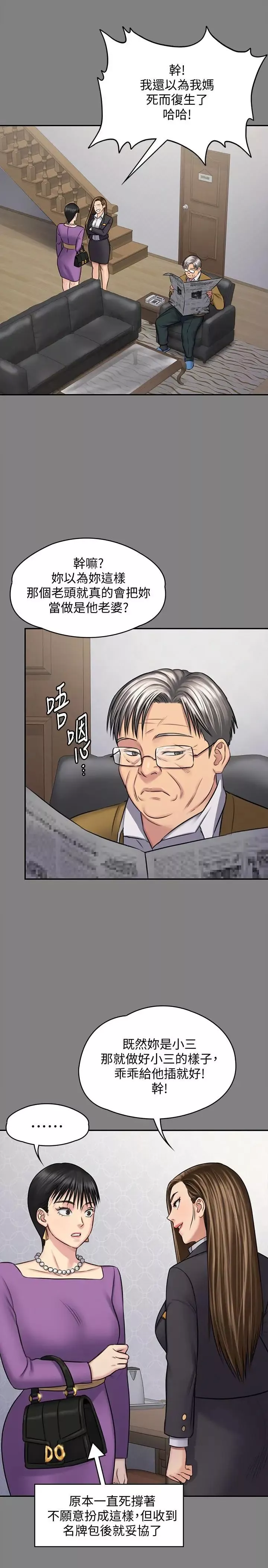 傀儡第118話-安俊彪，你也給我脫掉