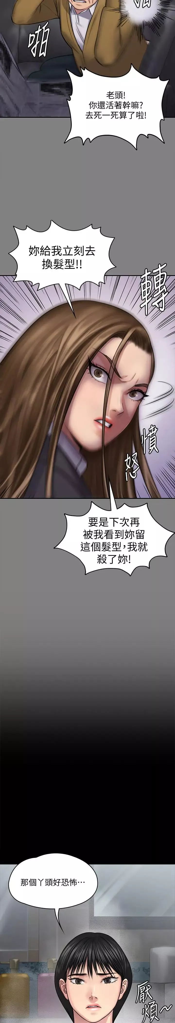 傀儡第118話-安俊彪，你也給我脫掉