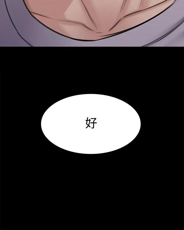傀儡第118話-安俊彪，你也給我脫掉