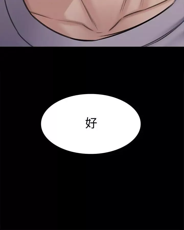 傀儡第118話-安俊彪，你也給我脫掉