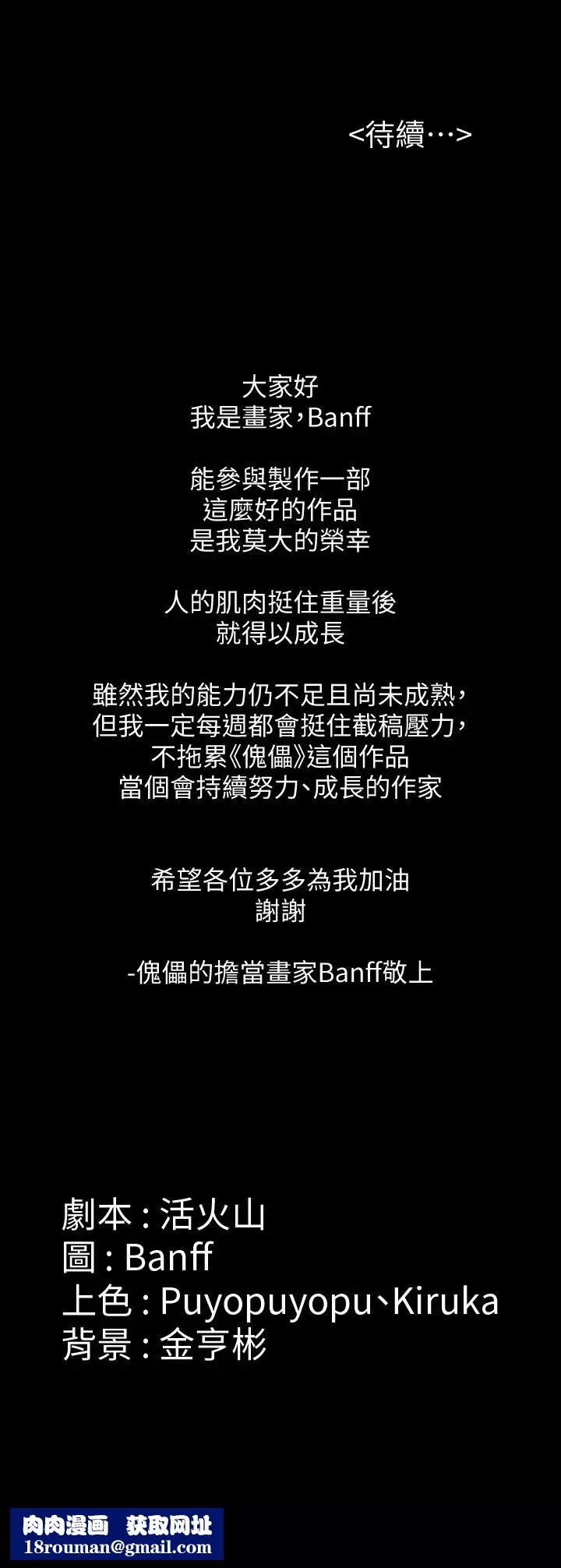 傀儡第118話-安俊彪，你也給我脫掉