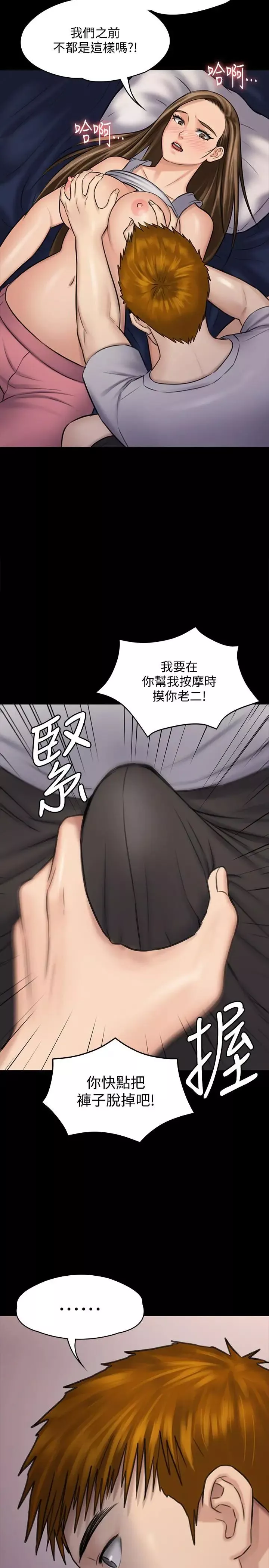 傀儡第119話-對俊彪掉以輕心的劉氏父女