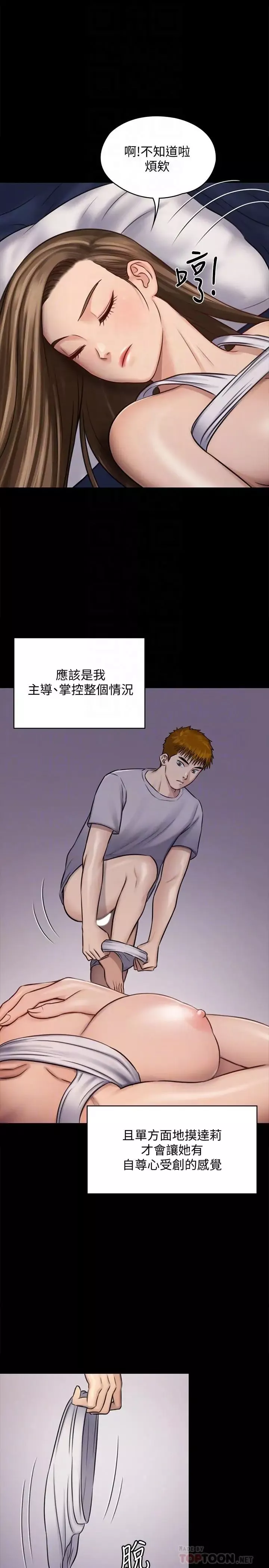傀儡第119話-對俊彪掉以輕心的劉氏父女