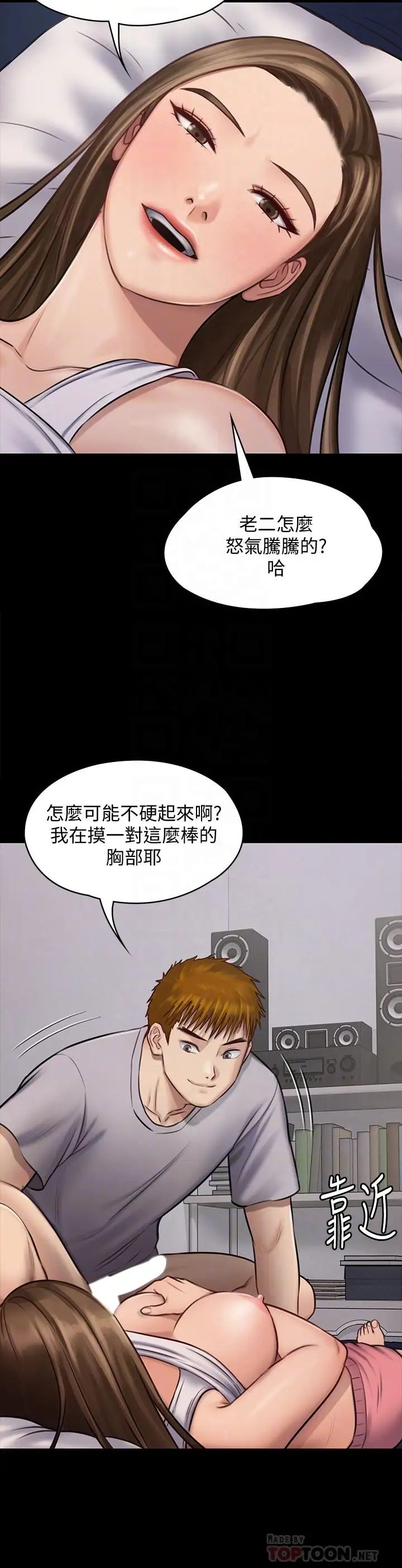 傀儡第119话-对俊彪掉以轻心的刘氏父女