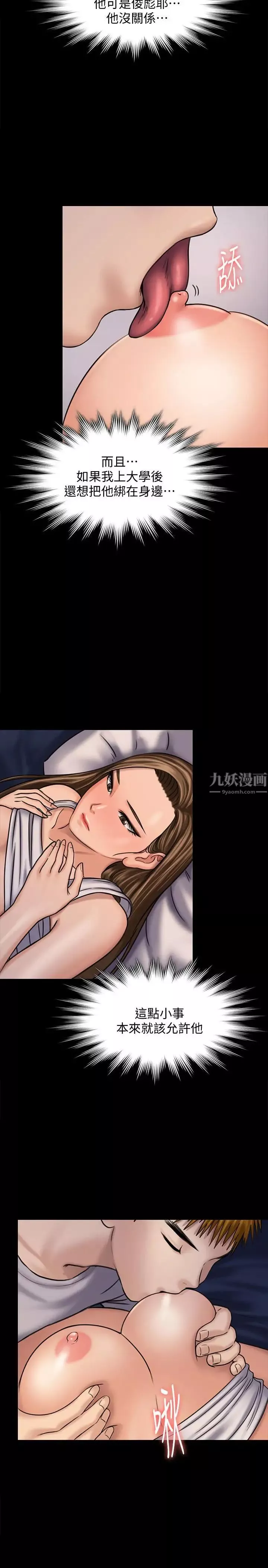 傀儡第119話-對俊彪掉以輕心的劉氏父女