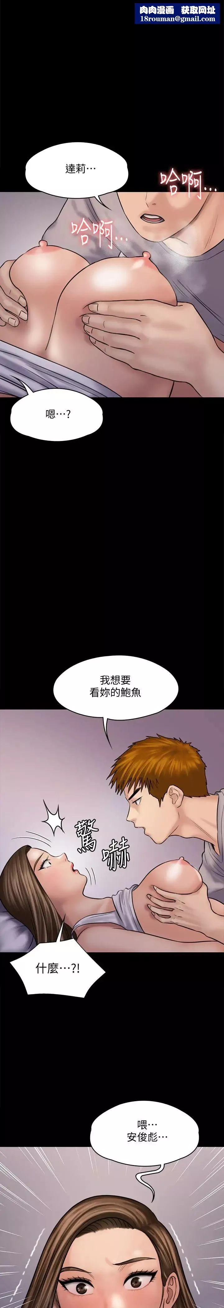傀儡第120話-達莉那如花朵般美麗的下體