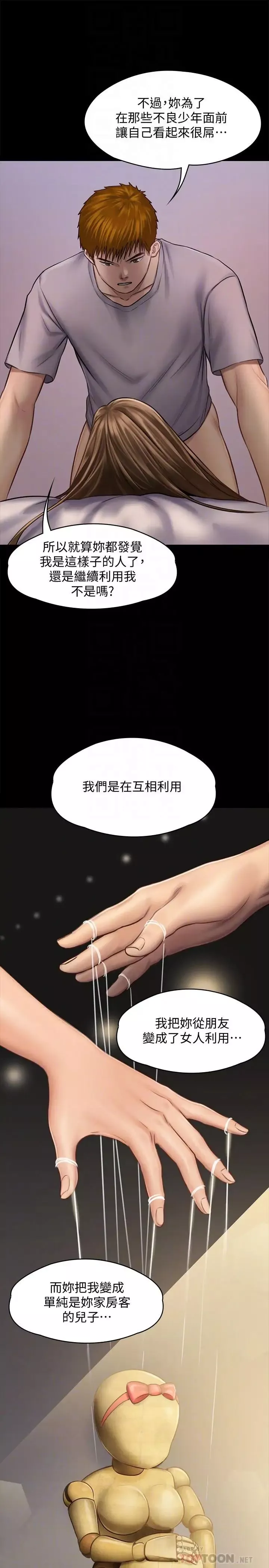 傀儡第120話-達莉那如花朵般美麗的下體