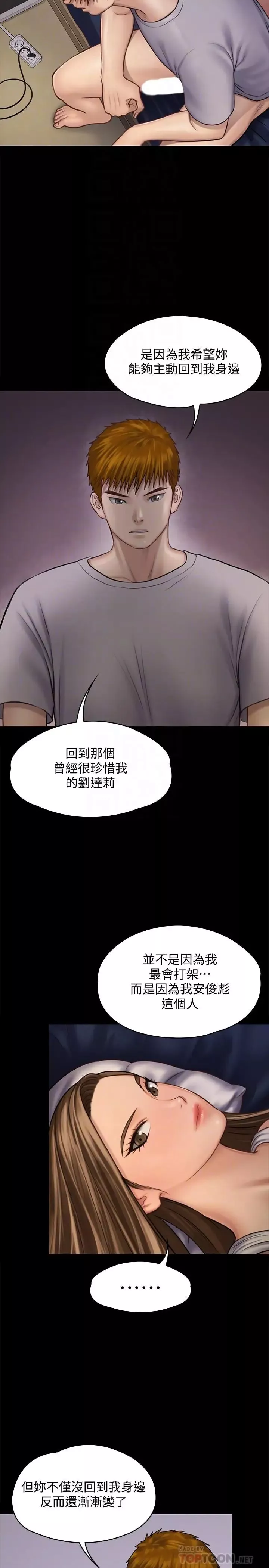 傀儡第120話-達莉那如花朵般美麗的下體