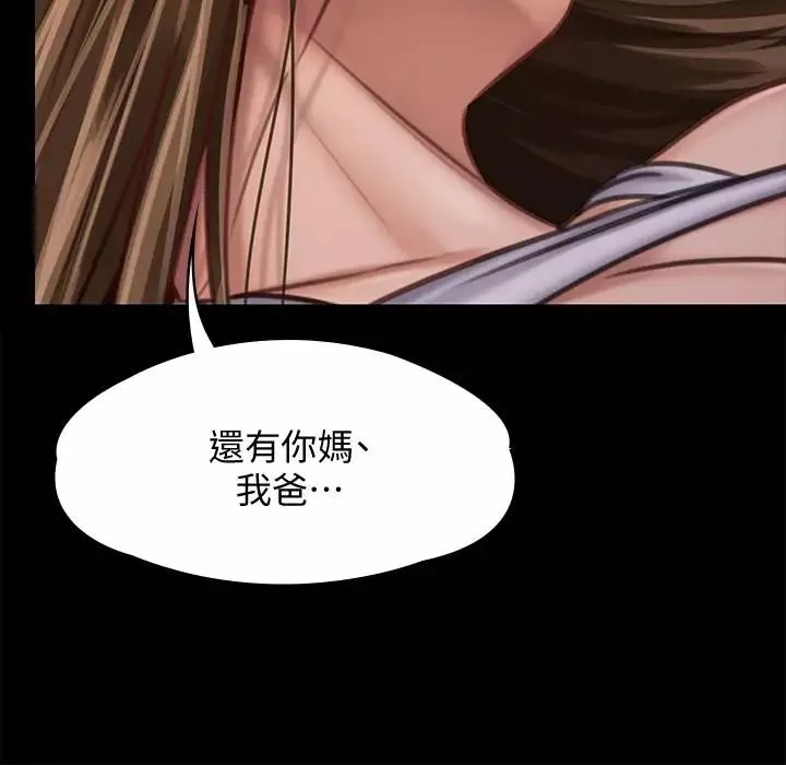 傀儡第120話-達莉那如花朵般美麗的下體