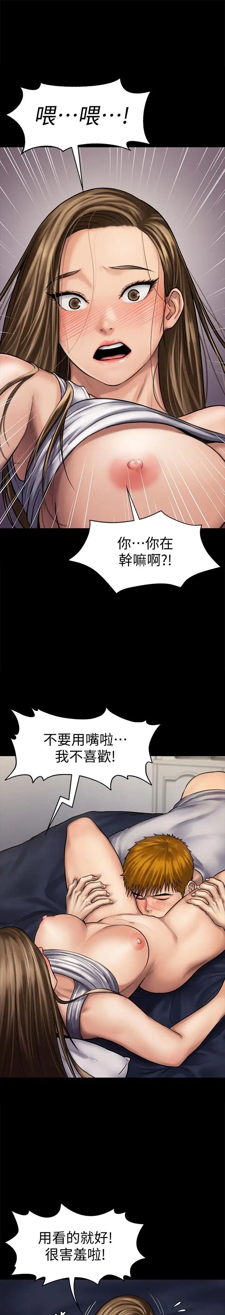 傀儡第121话-打破约定,长驱直入