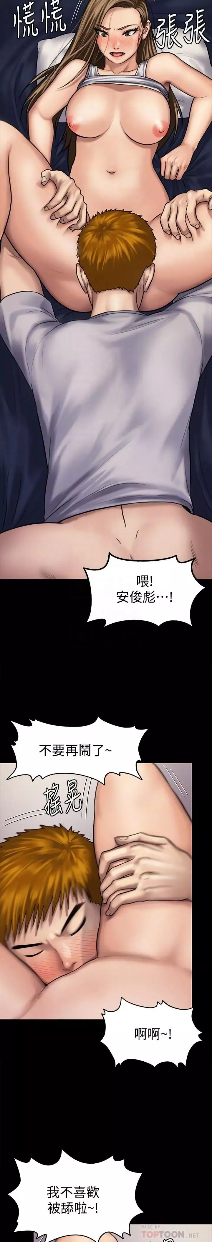 傀儡第121話-打破約定，長驅直入