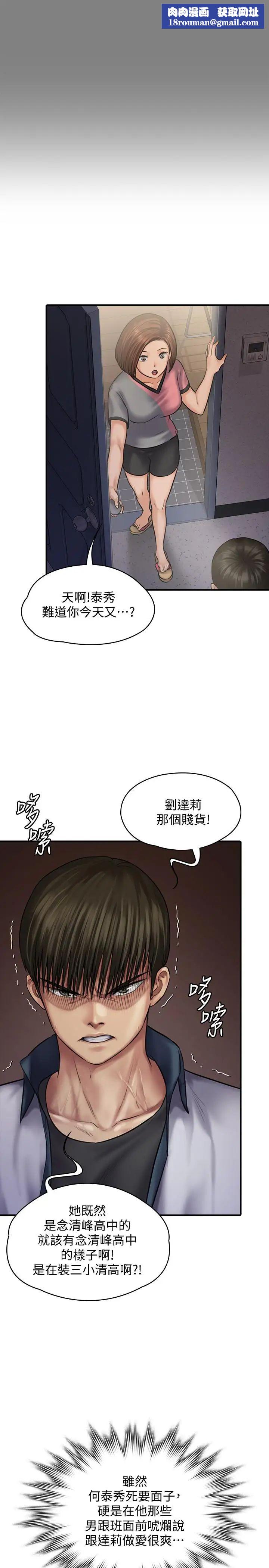 傀儡第121话-打破约定,长驱直入