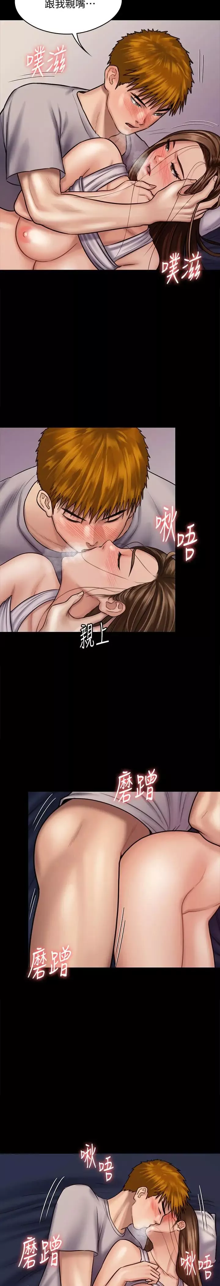 傀儡第121話-打破約定，長驅直入