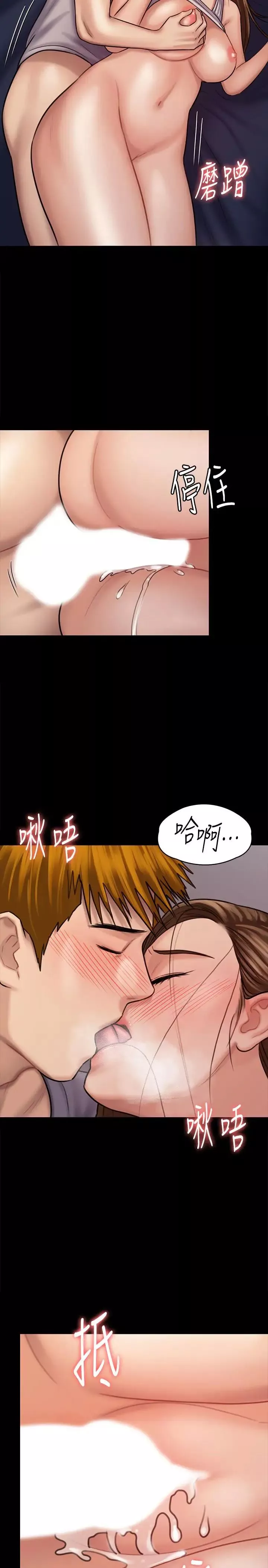 傀儡第121話-打破約定，長驅直入