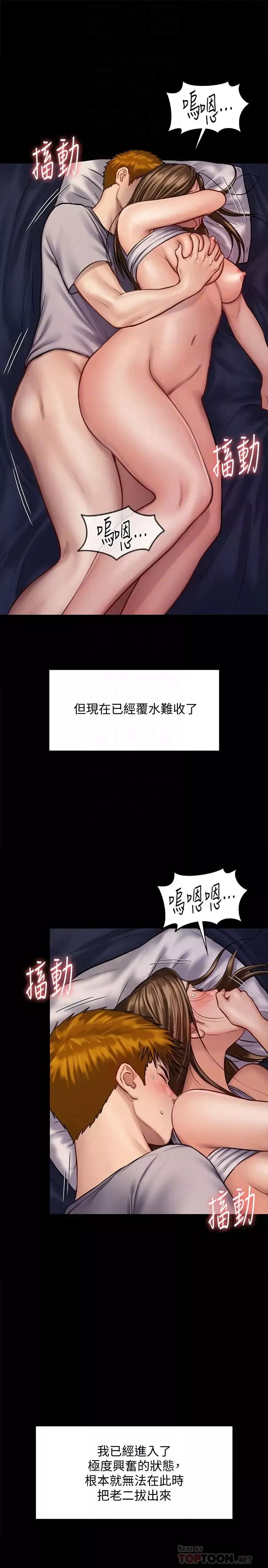 傀儡第122話-幫達莉破處的俊彪