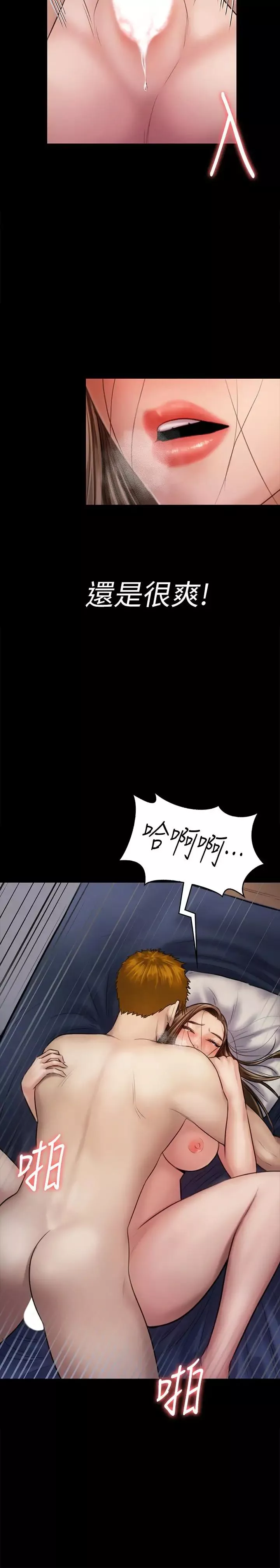 傀儡第122話-幫達莉破處的俊彪