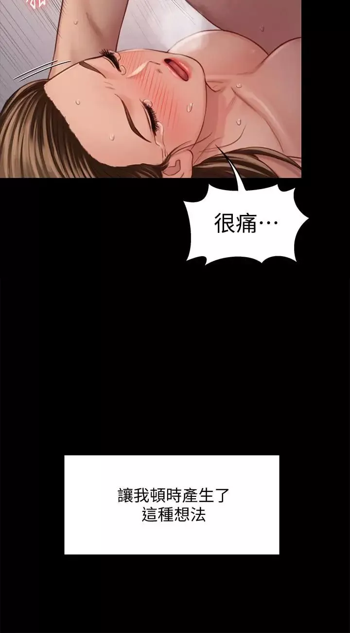 傀儡第124話-你上了達莉？