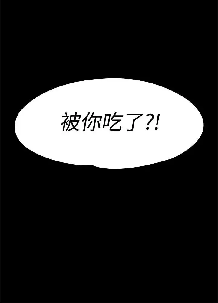 傀儡第125話-達莉房間的入侵者