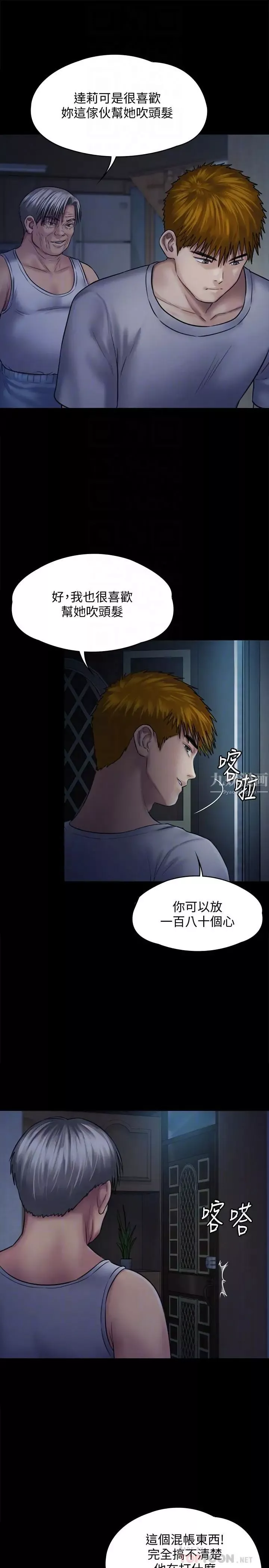 傀儡第125話-達莉房間的入侵者