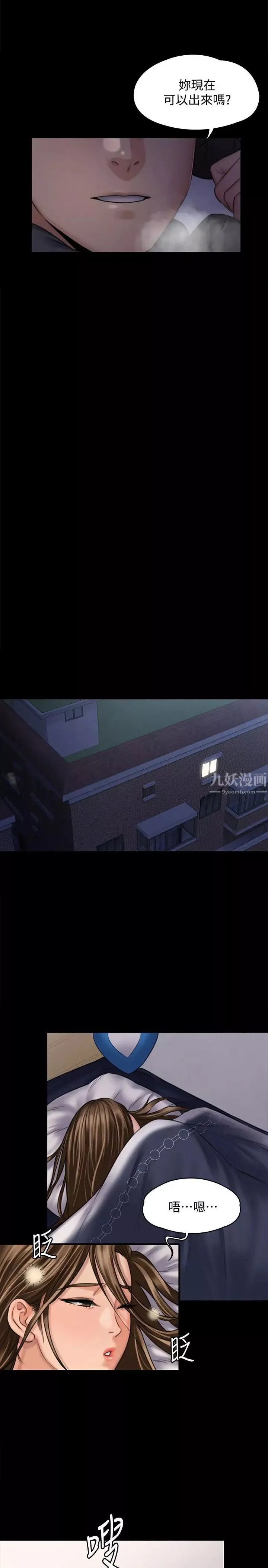 傀儡第125話-達莉房間的入侵者