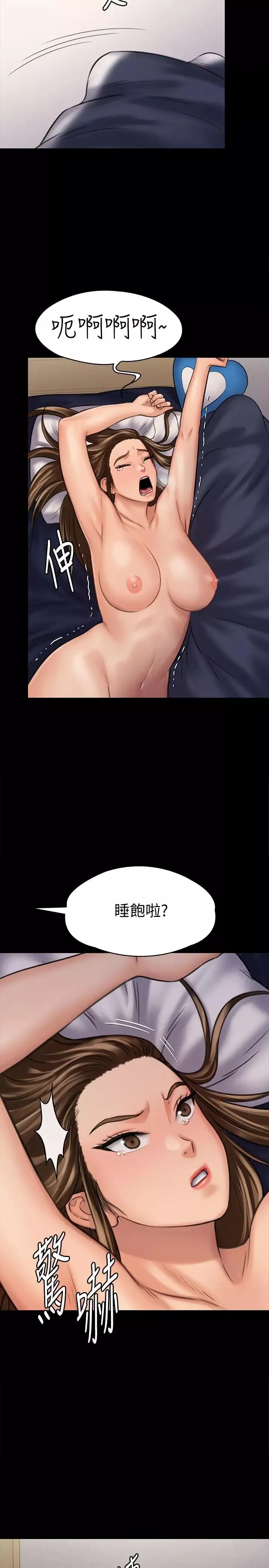傀儡第125話-達莉房間的入侵者