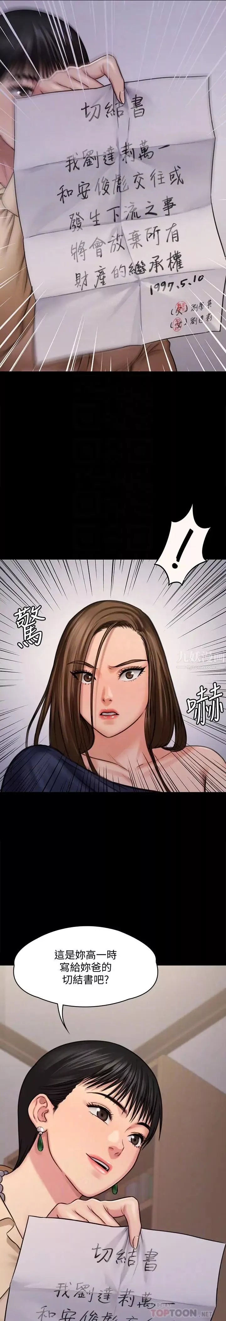 傀儡第126話-俊彪畫女體素描的理由