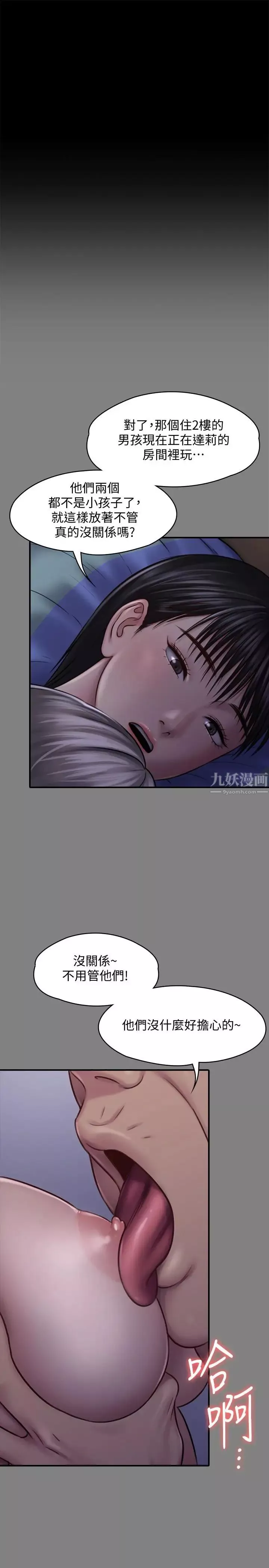 傀儡第126話-俊彪畫女體素描的理由