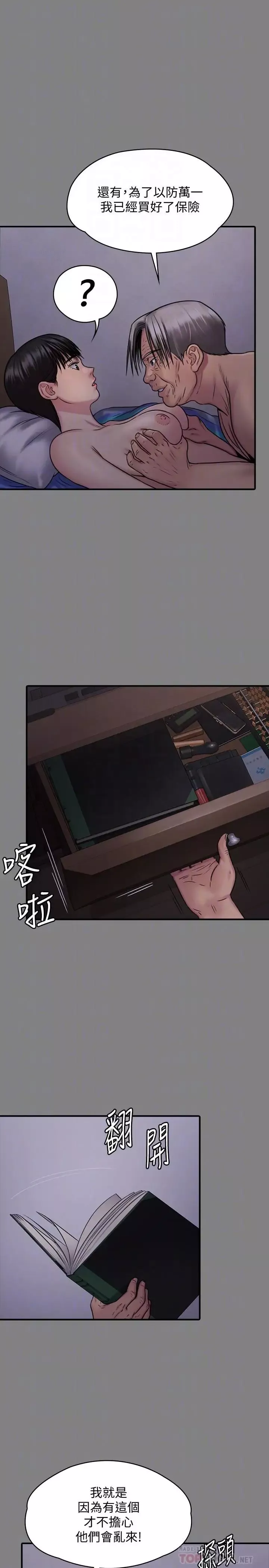 傀儡第126話-俊彪畫女體素描的理由