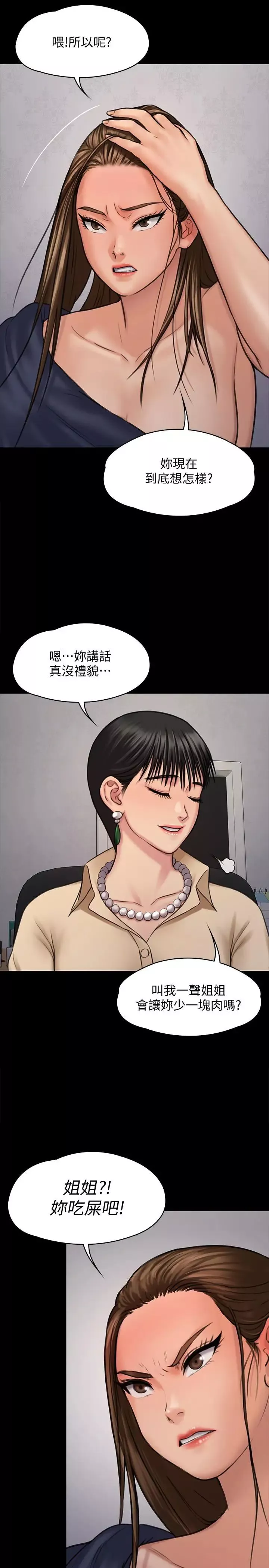 傀儡第126話-俊彪畫女體素描的理由
