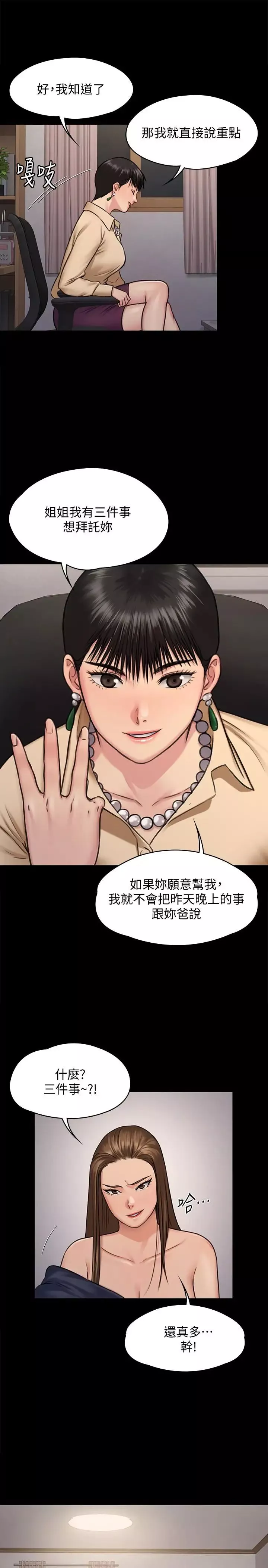 傀儡第126話-俊彪畫女體素描的理由