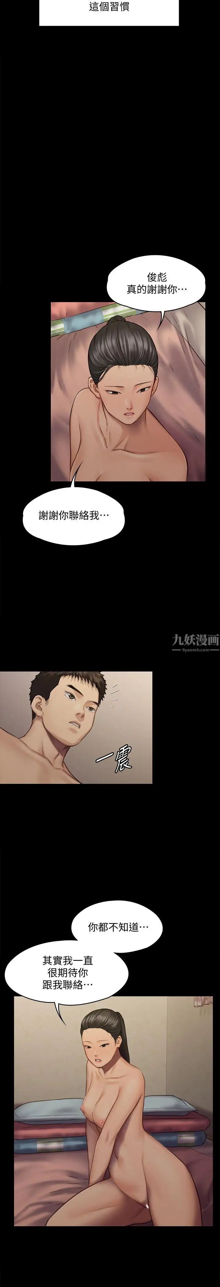 傀儡第126話-俊彪畫女體素描的理由