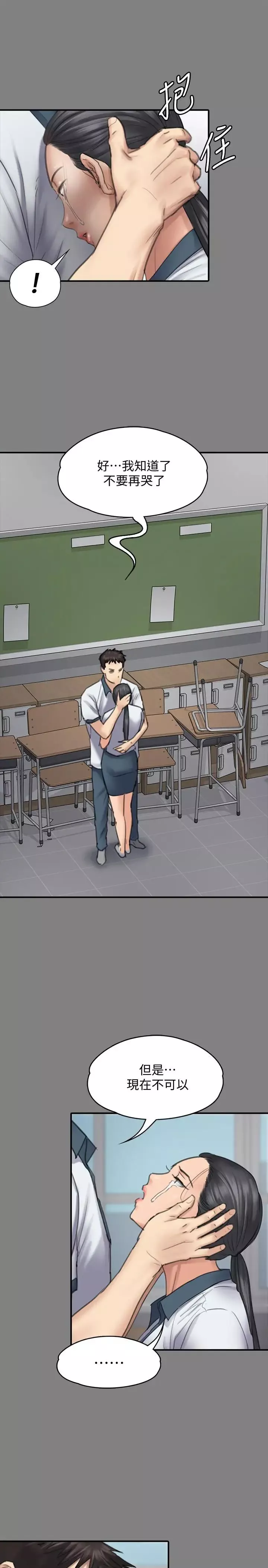 傀儡第126話-俊彪畫女體素描的理由