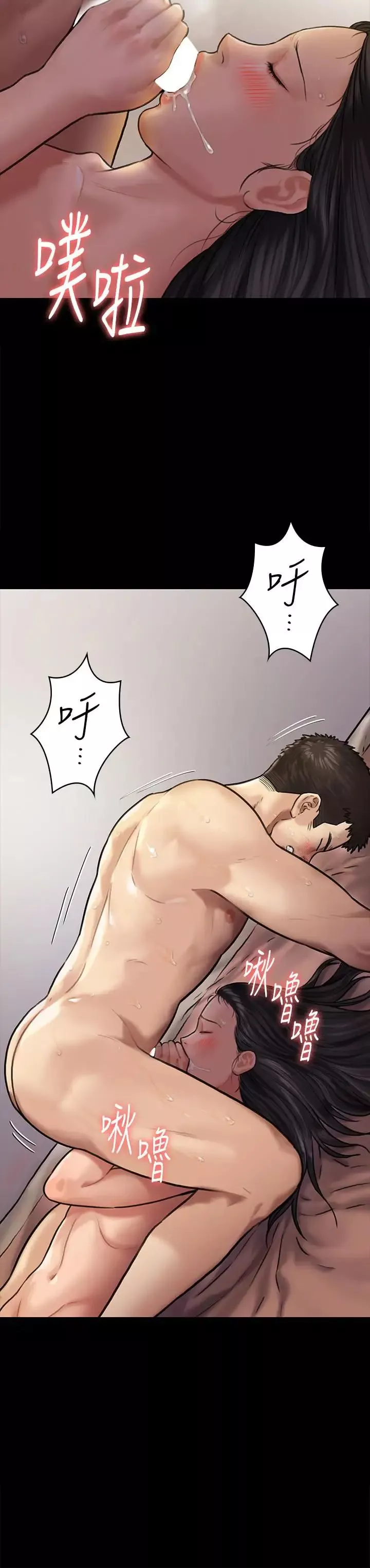 傀儡第127話-俊彪，我想吃你的精液